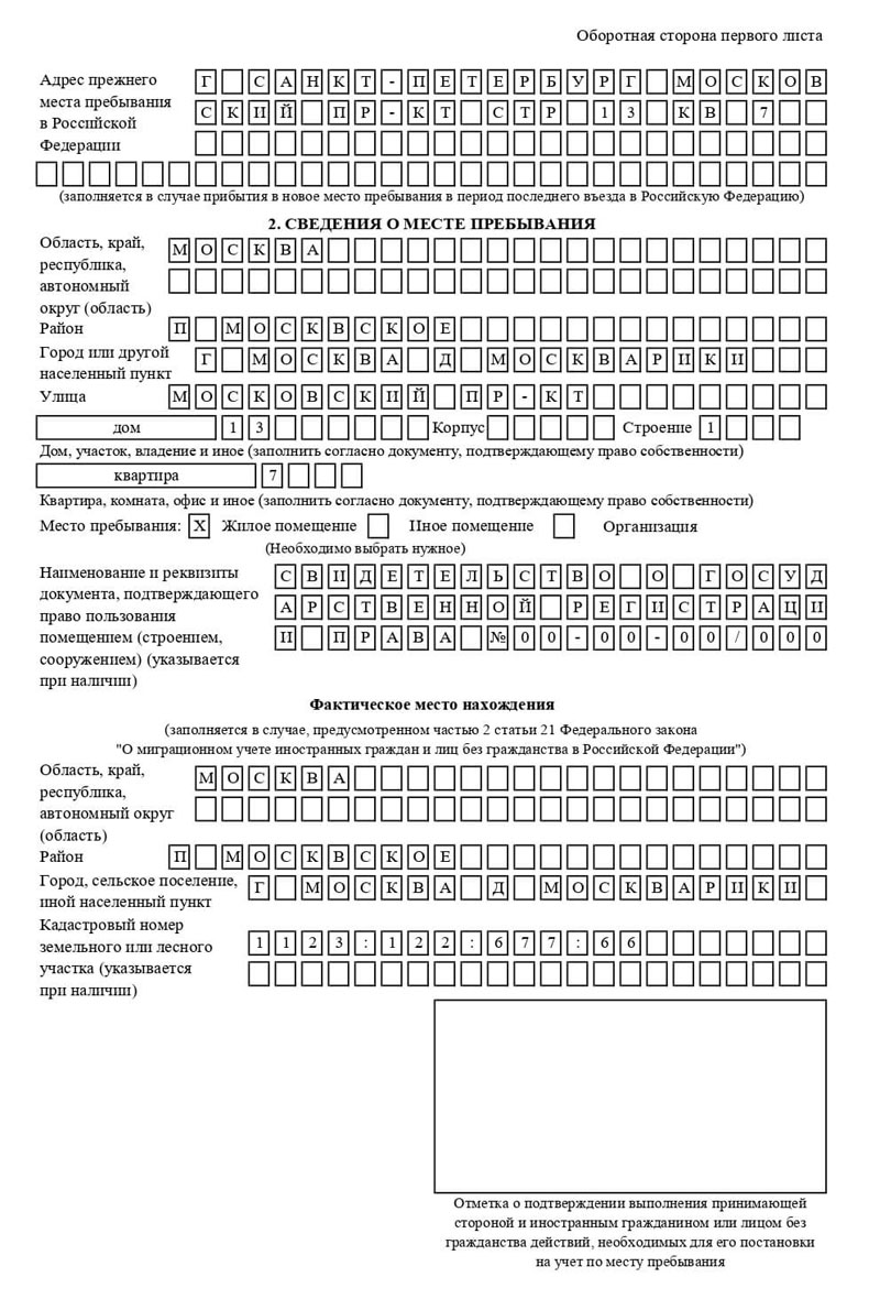 временная регистрация в Кеми временная регистрация в Кеми