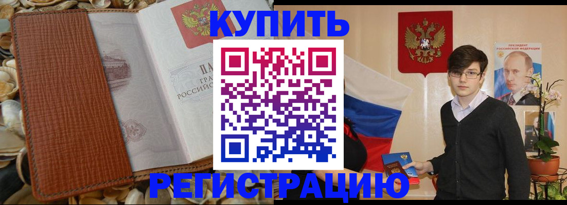временная регистрация поиск в Кеми