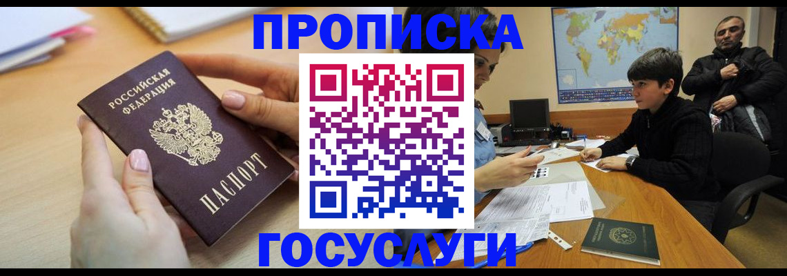 прописка гарантия в Кеми
