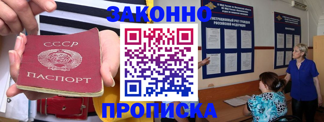 временная регистрация в Кеми