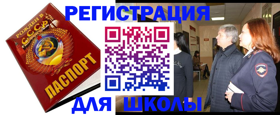 временная регистрация надежно в Кеми