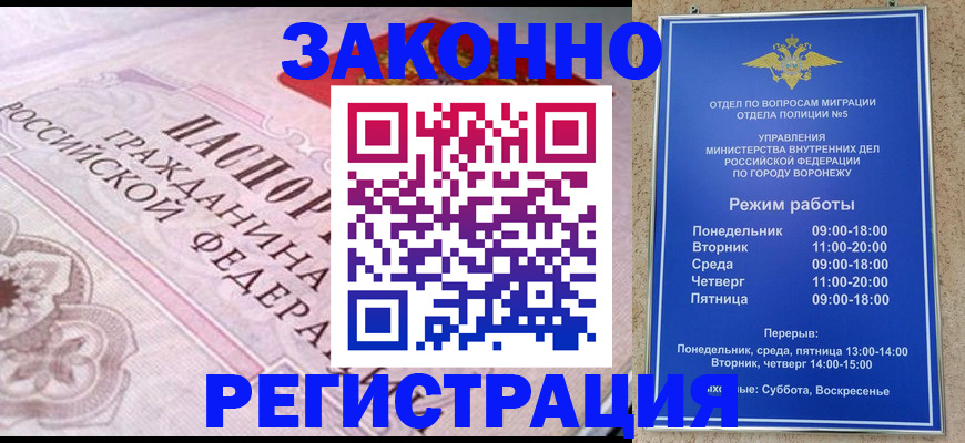 прописка иностранных граждан в Кеми