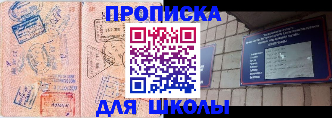 купить прописку в Кеми