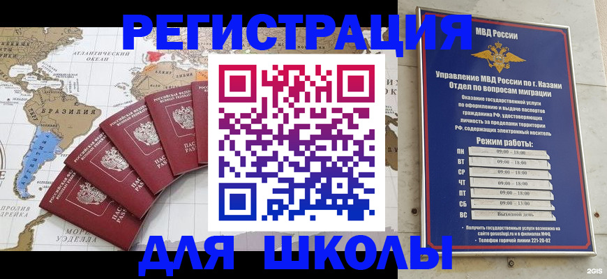 прописка паспорт в Кеми