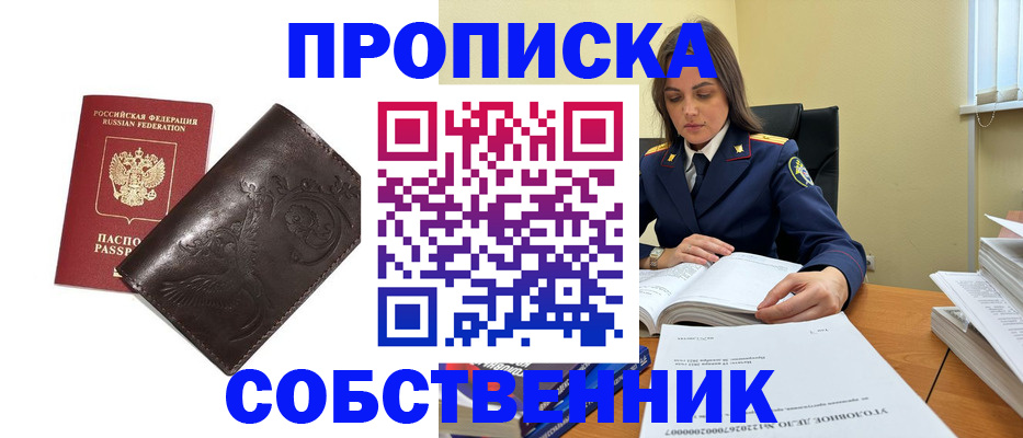прописка для школы в Кеми