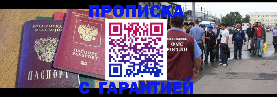 временная регистрация в квартире в Кеми
